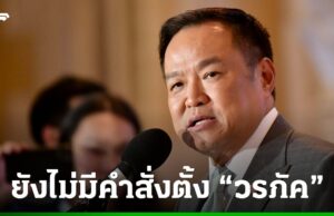 ปัดตั้ง “วรภัค” ปราบแก๊งคอลเซ็นเตอร์ นายกฯ ลั่นใครเอี่ยวฟันไม่เลี้ยง