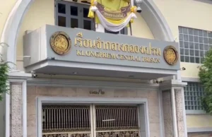 ครบ 1 เดือน ทักษิณในเรือนจำ: “เอม-ลูกเขย” พร้อมเพื่อนมงฟอร์ตฯ เข้าเยี่ยมให้กำลังใจ บรรยากาศหน้าเรือนจำคลองเปรม หลัง "ทักษิณ" ถูกคุมขังครบ 1 เดือน