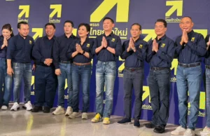 “ดร.เอ้” เปิดตัวพรรค “ไทยก้าวใหม่” ชูนโยบาย “ธนู 4 ดอก” เชื่อการศึกษาคือยาแก้จนที่ดีที่สุด