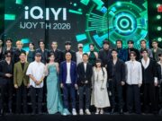 iQIYI (อ้ายฉีอี้) เสิร์ฟความบันเทิงระดับเอเชีย จัดงาน “iQIYI iJOY TH 2026” เปิดไลน์อัปคอนเ