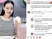 หนิง ย้ำ! ไม่เกี่ยวข้องมิจอ้างชื่อขายไอโฟน เสียใจรับเป็นพรีเซ็นเตอร์สินค้าไม่มี อย.
