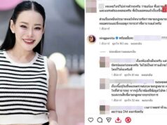 หนิง ย้ำ! ไม่เกี่ยวข้องมิจอ้างชื่อขายไอโฟน เสียใจรับเป็นพรีเซ็นเตอร์สินค้าไม่มี อย.