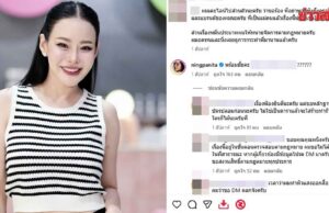 หนิง ย้ำ! ไม่เกี่ยวข้องมิจอ้างชื่อขายไอโฟน เสียใจรับเป็นพรีเซ็นเตอร์สินค้าไม่มี อย.