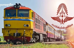 รฟท. เปิดคืบหน้ารถไฟเด่นชัย – เชียงราย