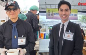 “ติ๊ก ชิโร่ – เอส กันตพงศ์” รวมใจเป็นจิตอาสา สานต่อแนวทาง ‘พระพันปีหลวง’ ทำดีไม่หวังผล