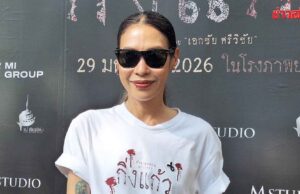 จำไม่ลืม! ทราย เจริญปุระ เล่าโมเมนท์ซึ้ง ตำนานโค้งขอ ‘พระพันปีหลวง’ เต้นรำ