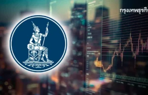 (ธปท.) อัตราแลกเปลี่ยนเงินตราต่างประเทศ ประจำวันที่ 8 ธันวาคม 2568