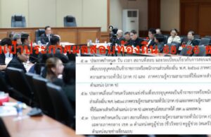 รักษาการ “มท.2” นั่งหัวโต๊ะ ก.กลาง รับทราบ “รายงานการสอบท้องถิ่น 68” ไม่รวมภาคใต้ เขต 1-2 ตั้งเป้าประกาศผลสอบ 26 ธ.ค.