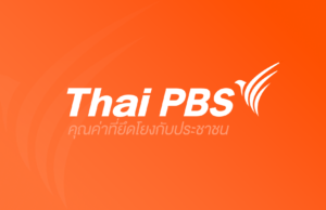 รายการข่าว