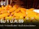 ครม.อนุมัติหลักการนำเข้า “ข้าวโพดเลี้ยงสัตว์” ต้องมีใบรับรองปลอดเผา เริ่ม 1 ม.ค.69