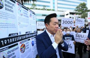 อาร์ท เอกสิทธิ์ นำทีมพรรคปวงชนไทย จับฉลากหมายเลข สส.บัญชีรายชื่อ