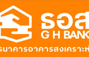 ด่วน! “ธอส.” ออก 6 มาตรการพักหนี้ชายแดน “ไทย–กัมพูชา” ลดดอก 0% นานสูงสุด 1 ปี