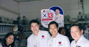 พรรคปวงชนไทย ลงพื้นที่อัญธานี หาเสียง สส.กทม. เขต 21