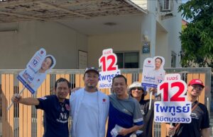 พรรคปวงชนไทย ส่งไพฑูรย์ ลิขิตบรรจง หาเสียง สส.กทม. เขต 28