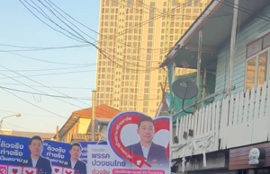 พรรคปวงชนไทย ส่งทีมลงพื้นที่ตลาดเทพลีลา รับฟังปัญหา-ให้กำลังใจพ่อค้าแม่ขาย