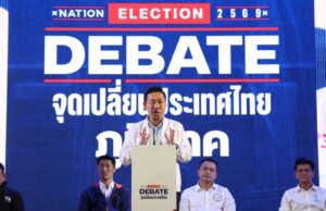 พลังปวงชนไทยโชว์วิสัยทัศน์เวทีดีเบต ชูแผนดึงความเชื่อมั่นนักลงทุน