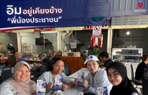 พรรคปวงชนไทย ส่งอิม เฌอมินทร์ เบอร์ 14 ลงพื้นที่ตลาดกีดิน